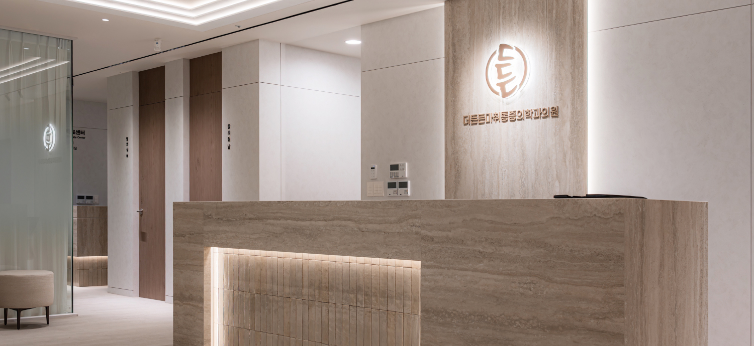 더든든마취통증의학과의원